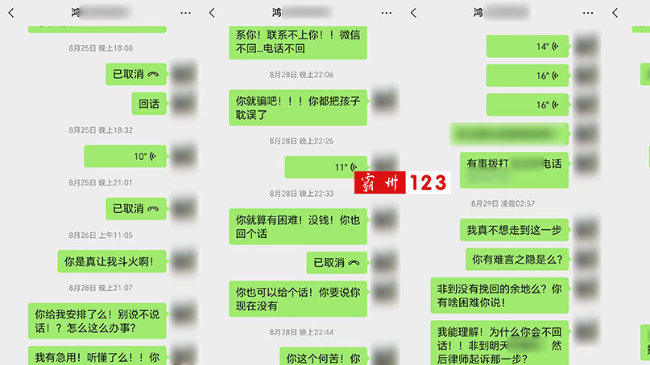 外地女子借钱不还玩消失!霸州人讨债维权