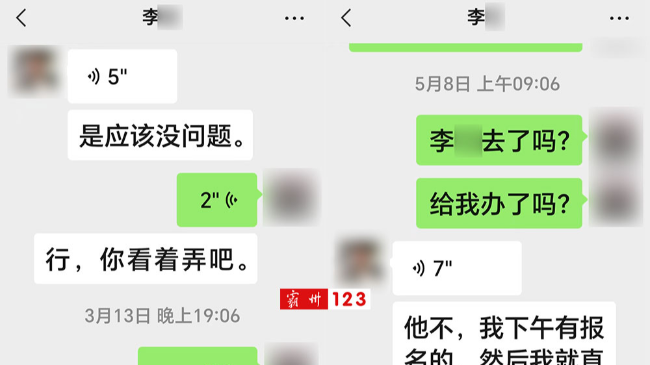 霸州:退钱!退钱!8000元