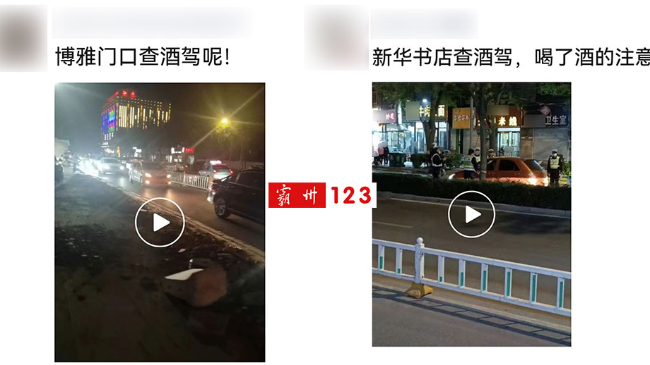 霸州朋友圈通风报信?这是在害人!