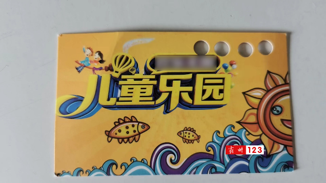 众多市民被坑!霸州游乐园倒闭会员钱款打水漂!