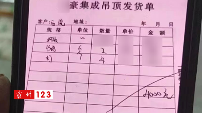 霸州:你举报吗?这事儿该举报吗?